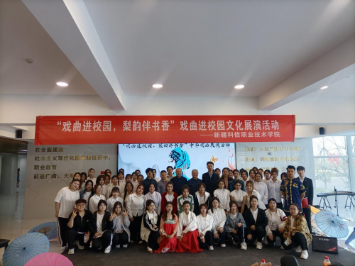“戏曲进校园，梨韵伴书香”戏曲进校园文化展演活动