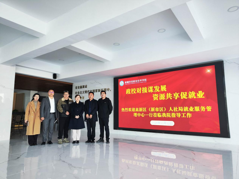 政校对接营生长 资源共享促就业