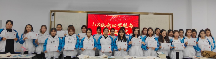 【喜讯】公共效劳与治理学院举行1+X手艺品级证书揭晓及新一期培训发动活动