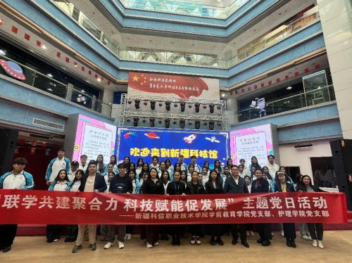 联学共建聚协力 科技赋能促生长         ——mg冰球突破学前教育学院党支部联合照顾护士学院党支部开展主题党日活动