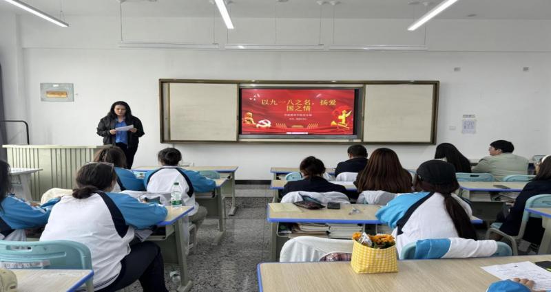 “以九一八之名，扬爱国之情”学前教育学院党支部思念纪念党日活动