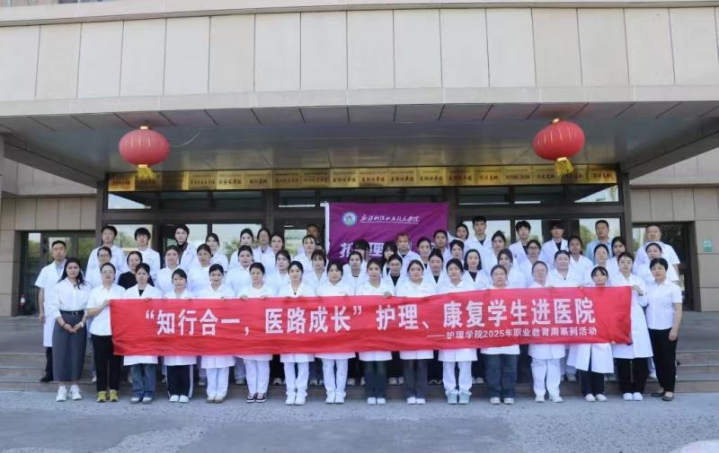 mg冰球突破照顾护士学院走进新疆长安中医脑病医院开展2025年职教周活动