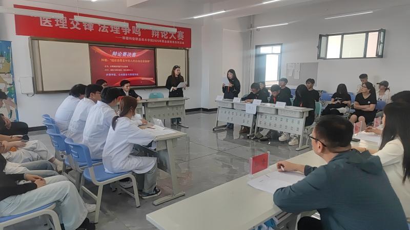 “医理交锋 法理争鸣”辩说赛1.jpeg