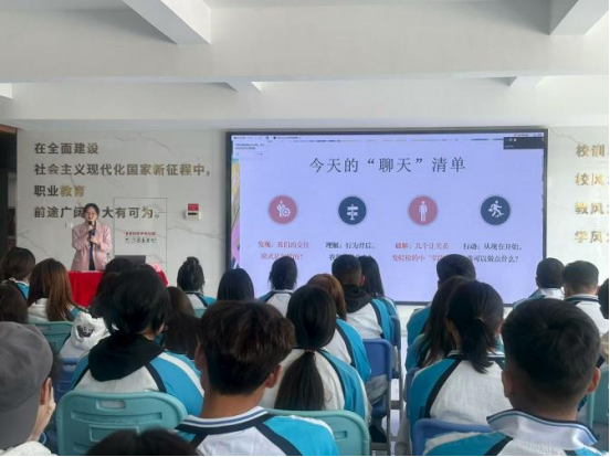 “解锁人际来往的密码”——心理康健主题讲座