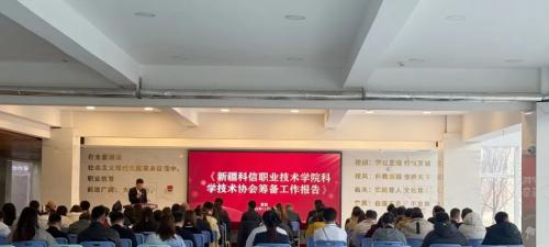 科技兴校启航新程，立异铸就未来蓝图|mg冰球突破科学手艺协会正式建设