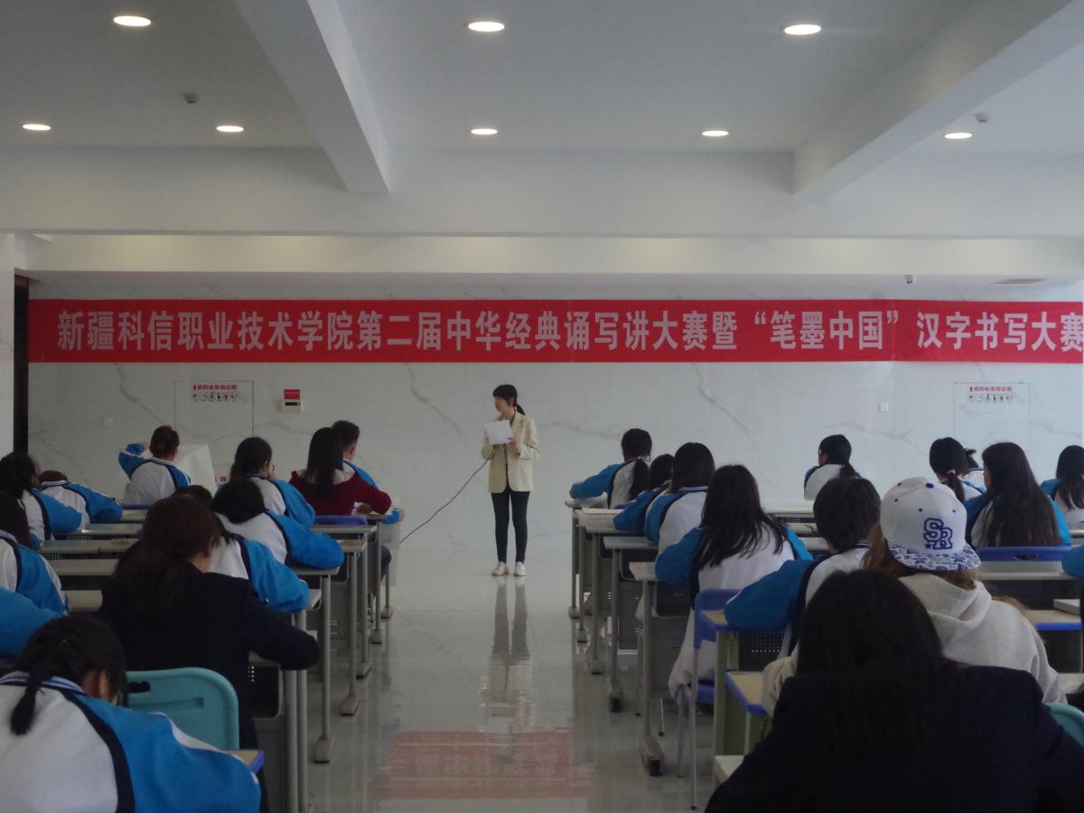 中华诵读写—“文字中国”誊写大赛