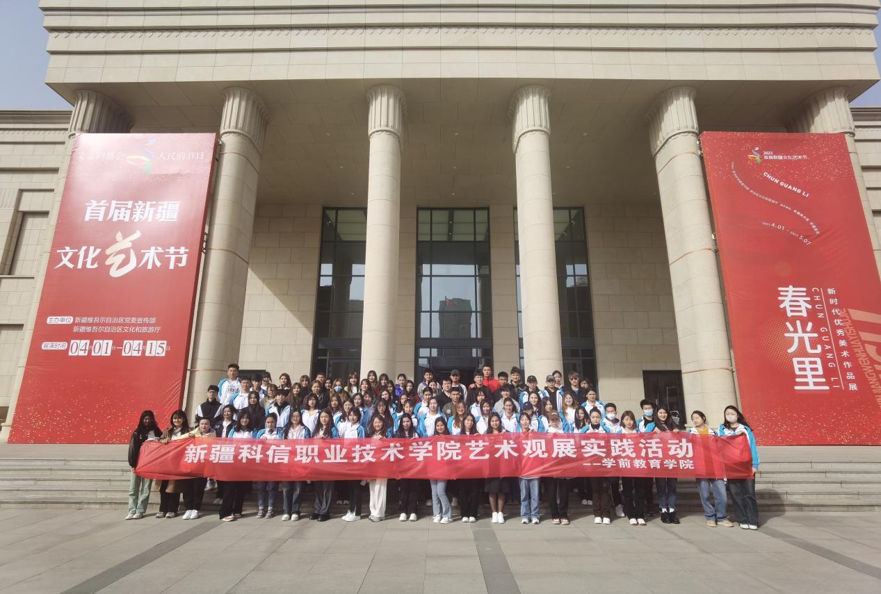 “春光里”艺术观展教学实践活动