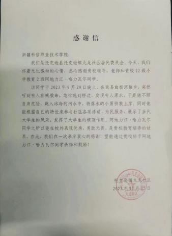 临危不惧有继续，弘扬青春正能量