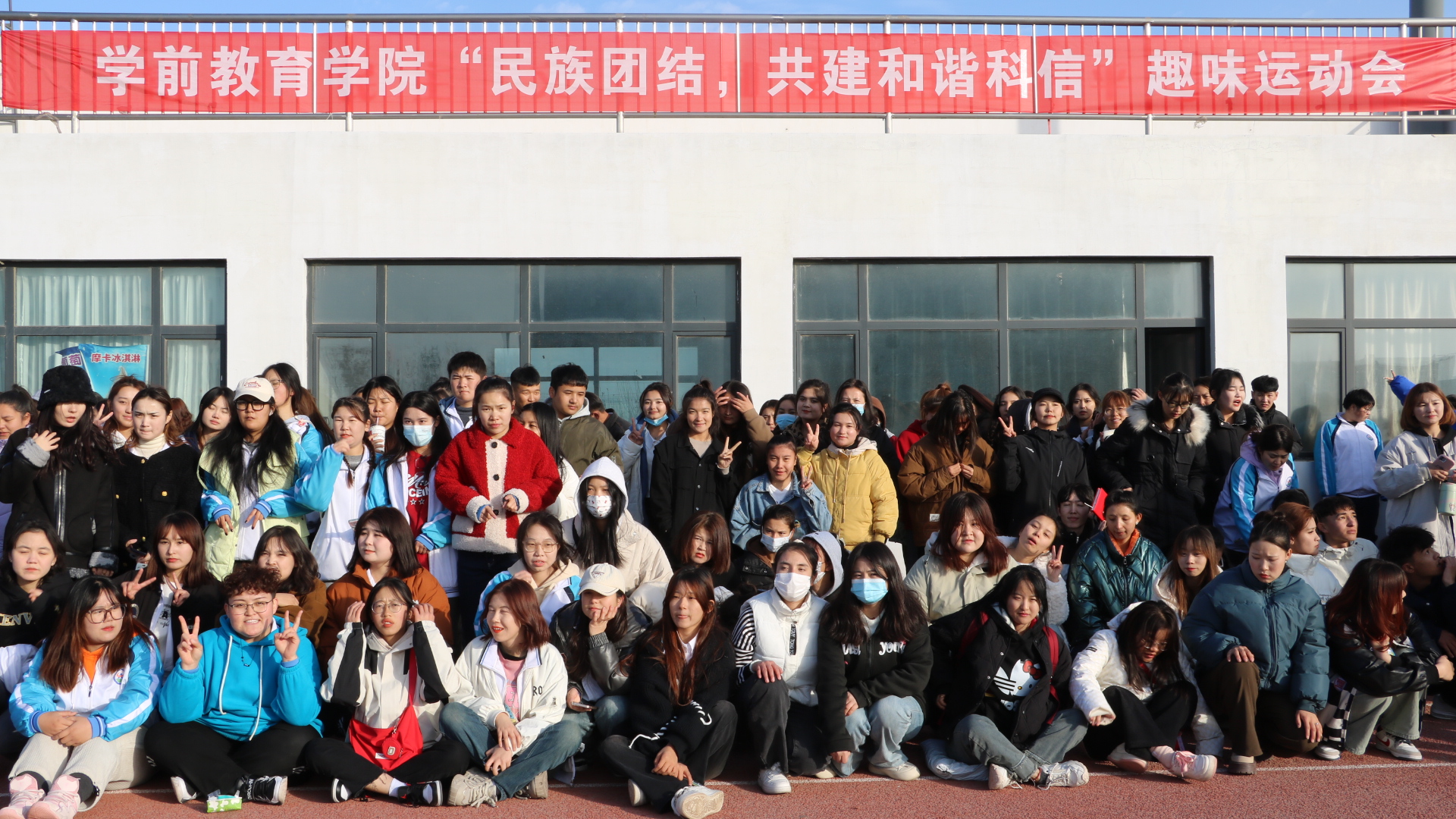 “民族团结，共建协调mg冰球突破”意见意义运动会