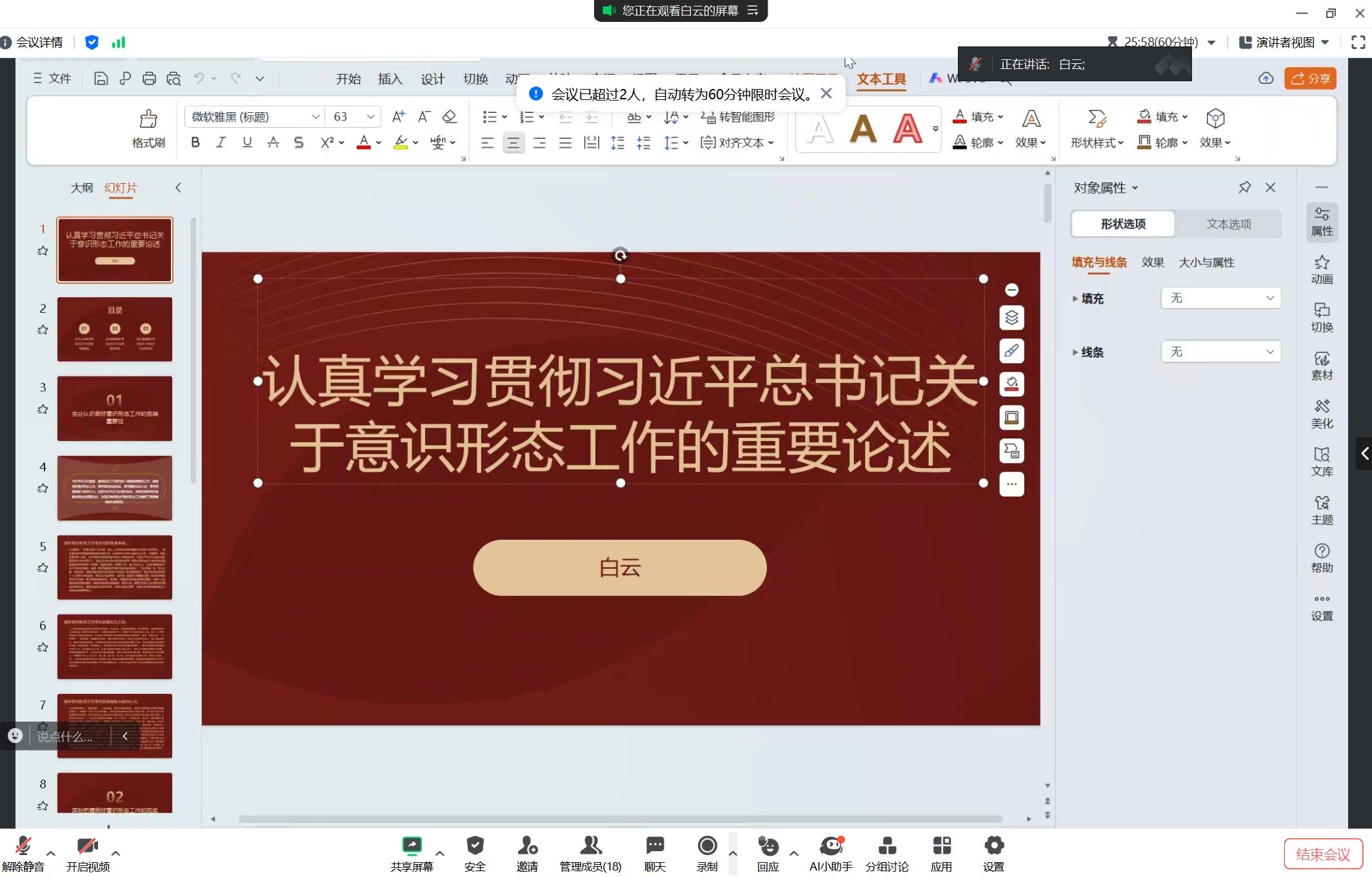 强化理论基本，赋能经济治理，同谋教育生长新篇章——mg冰球突破经济治理学院西席暑期理论学习