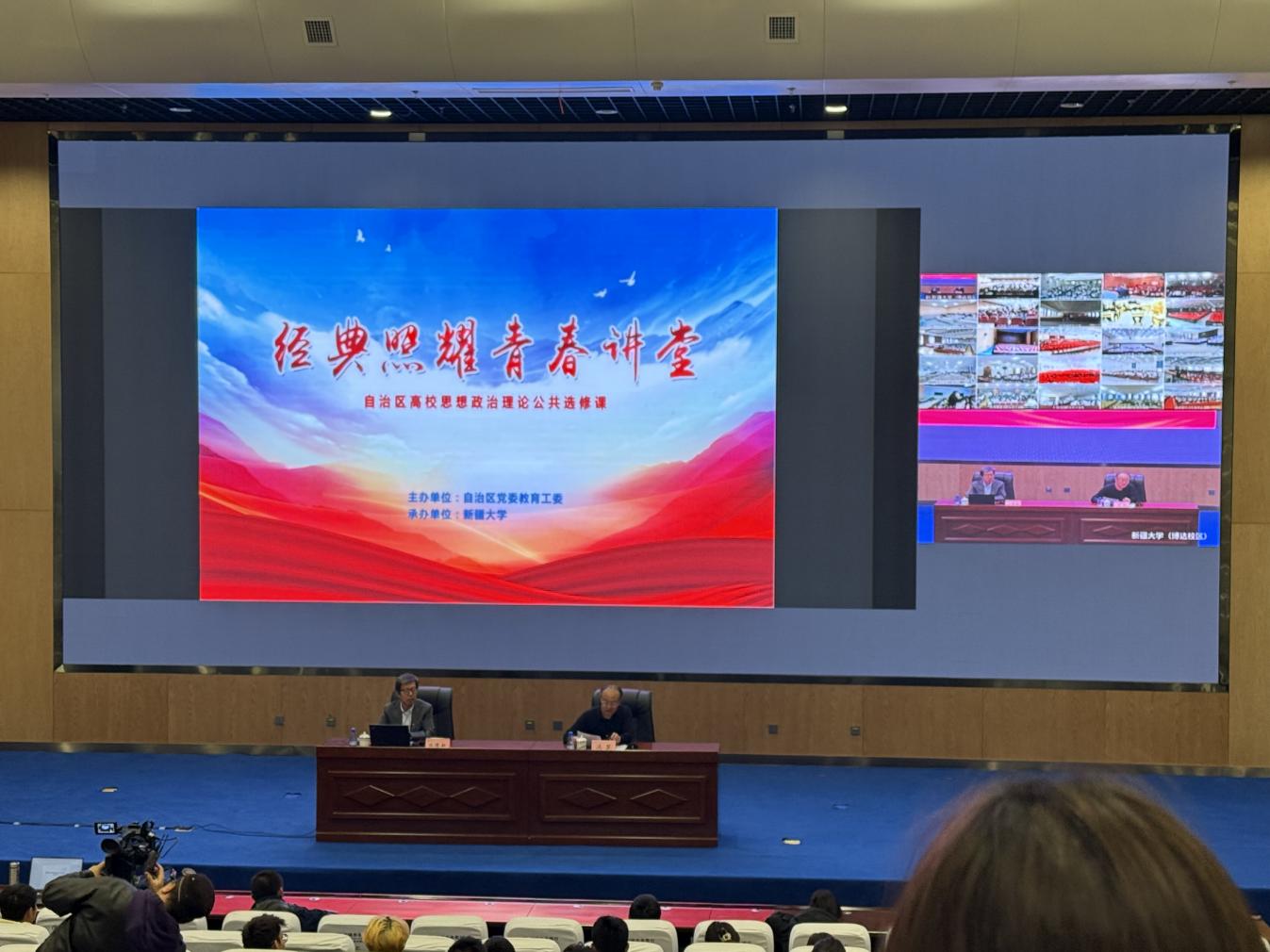 关于开展专题经典照耀青春课堂第四讲“经典启智，青春铸魂”活动简报