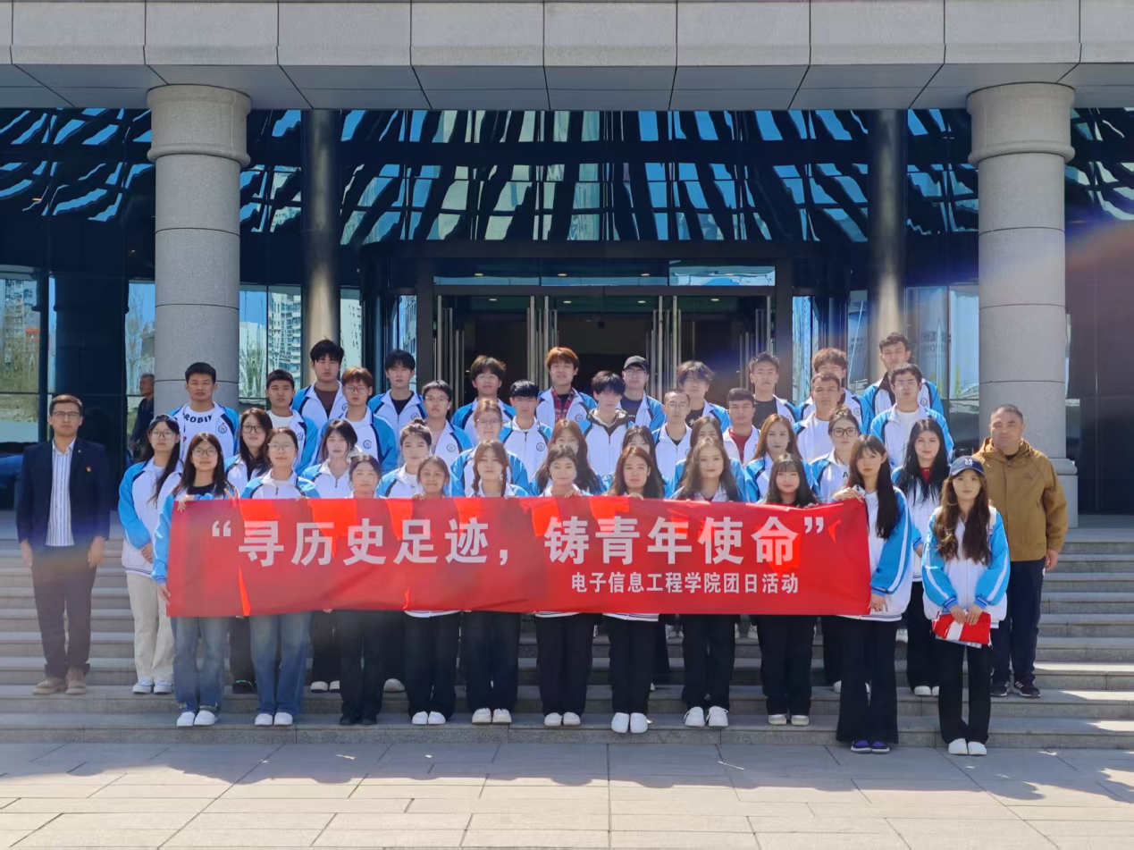 “寻历史足迹，铸青年使命”主题团日活动