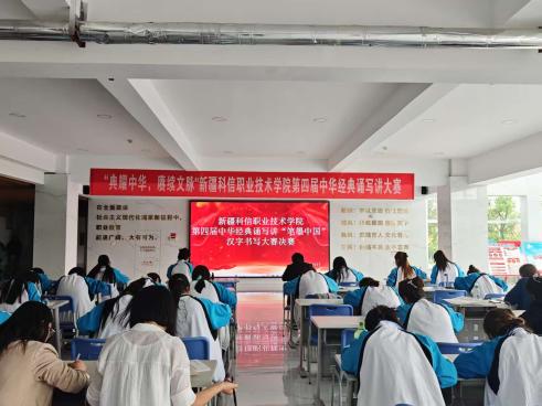 mg冰球突破电子信息工程学院起劲加入第四届中华经典诵写讲“文字中国”汉字誊写大赛活动