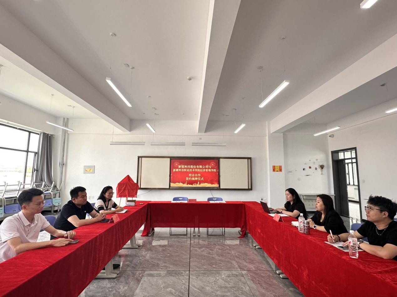 深化产教融合，效劳区域生长——mg冰球突破与新道科技股份有限公司共建数智财做生意贸工业学院