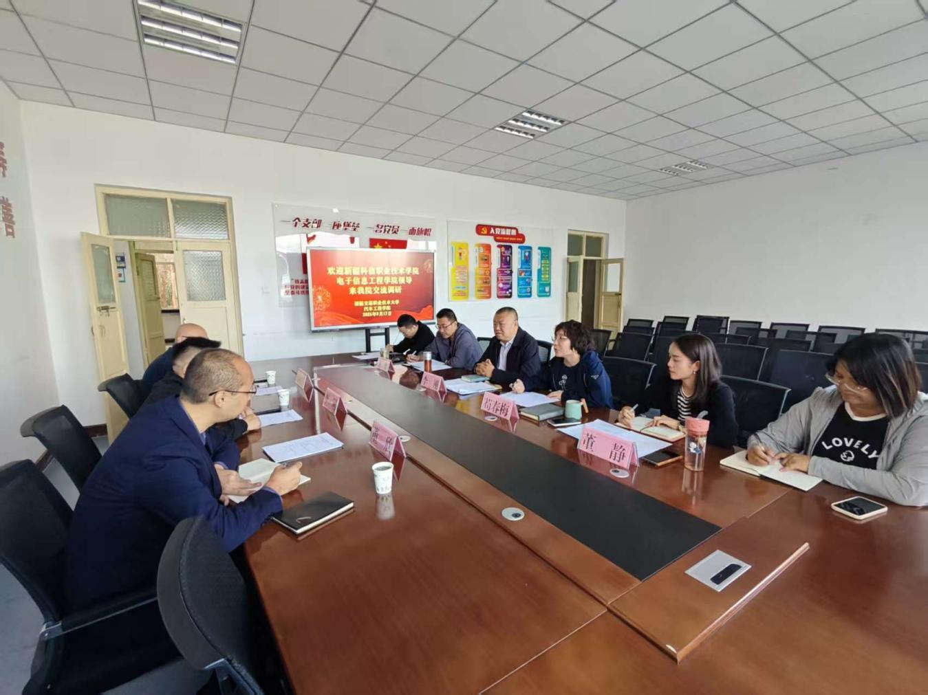 对标先进拓视野 交流互鉴促生长  ——我院电子信息工程学院赴新疆交通职业手艺大学汽车工程学院开展学习交流活动