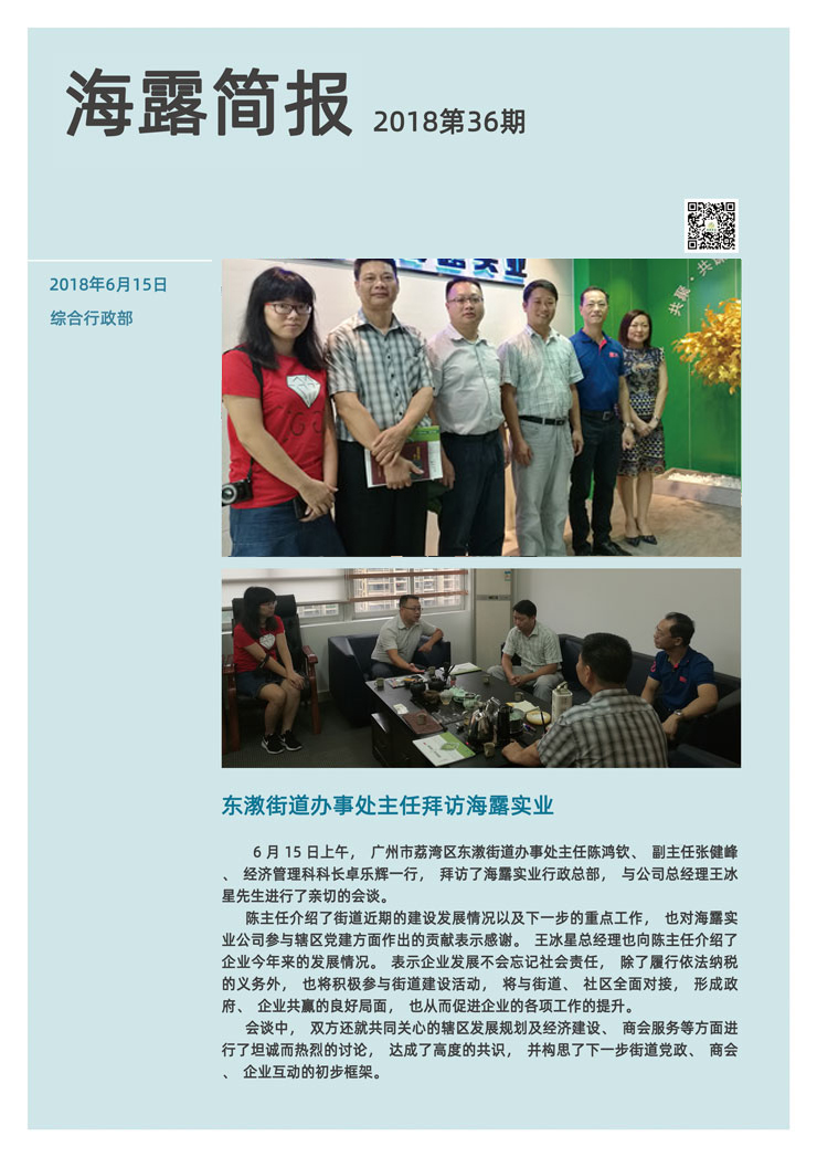 首页-PA集团有限公司官网入口