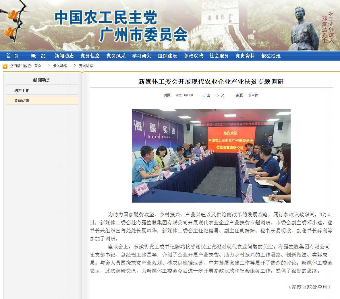 首页-PA集团有限公司官网入口