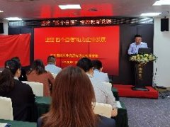 坚定“四个自负”，助力企业发展主题党课