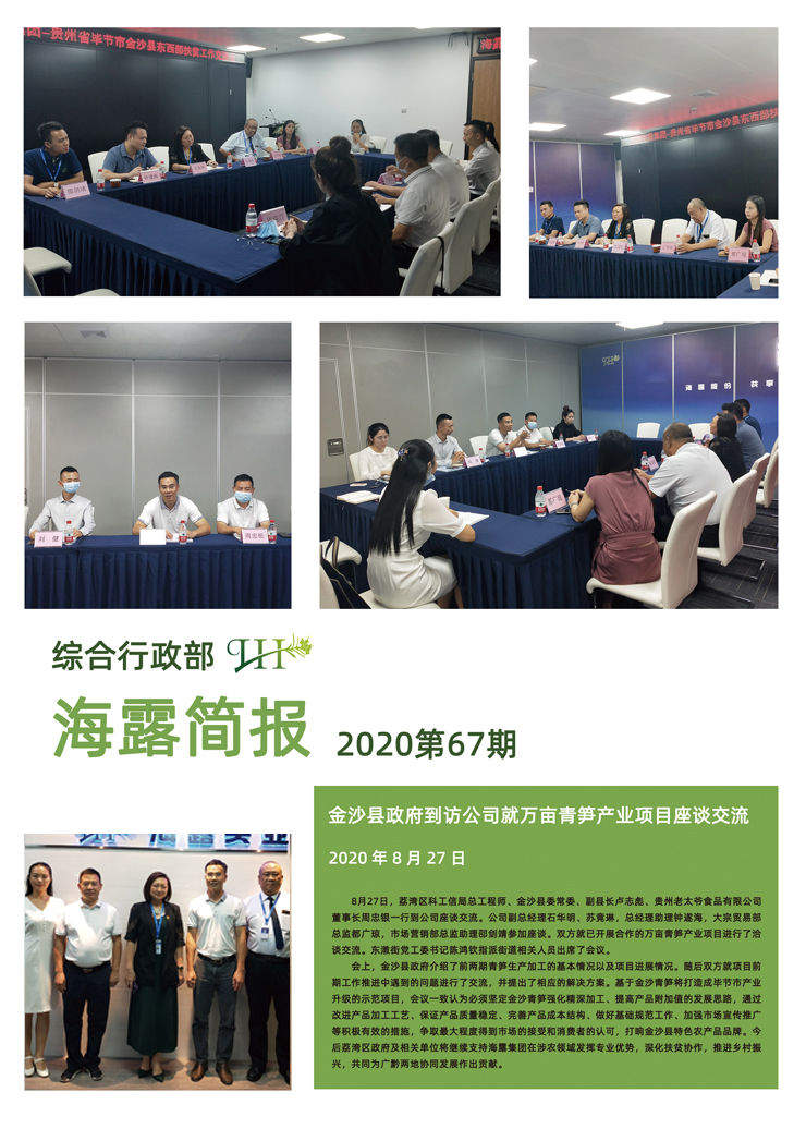 首页-PA集团有限公司官网入口