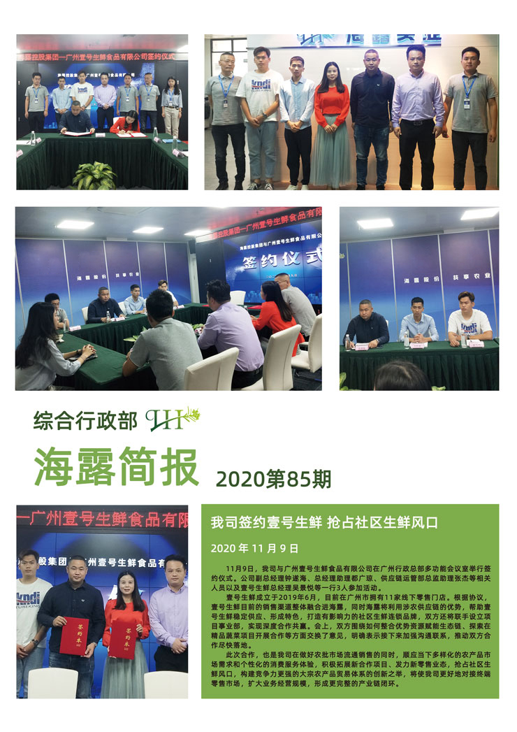 首页-PA集团有限公司官网入口