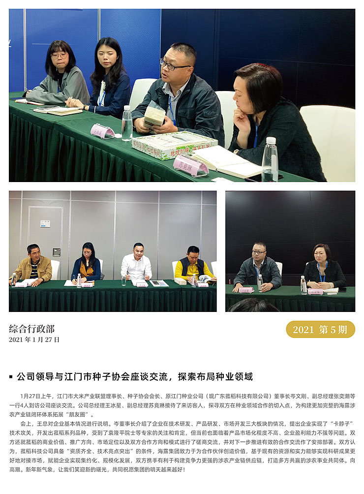 首页-PA集团有限公司官网入口