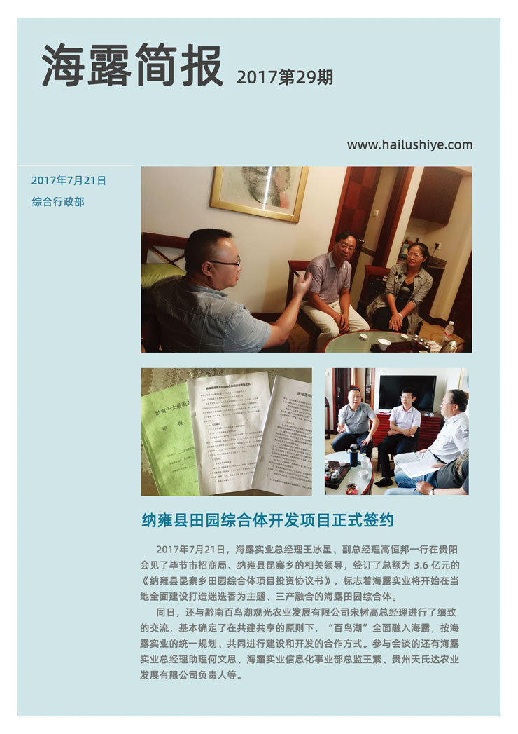 首页-PA集团有限公司官网入口