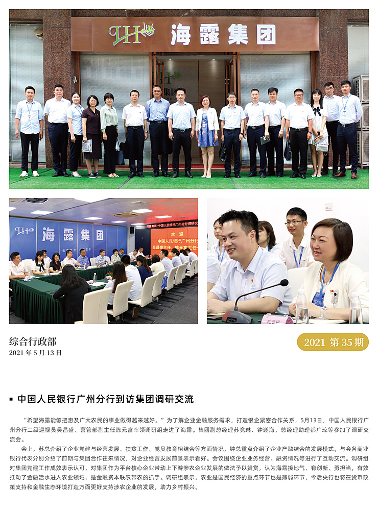 首页-PA集团有限公司官网入口