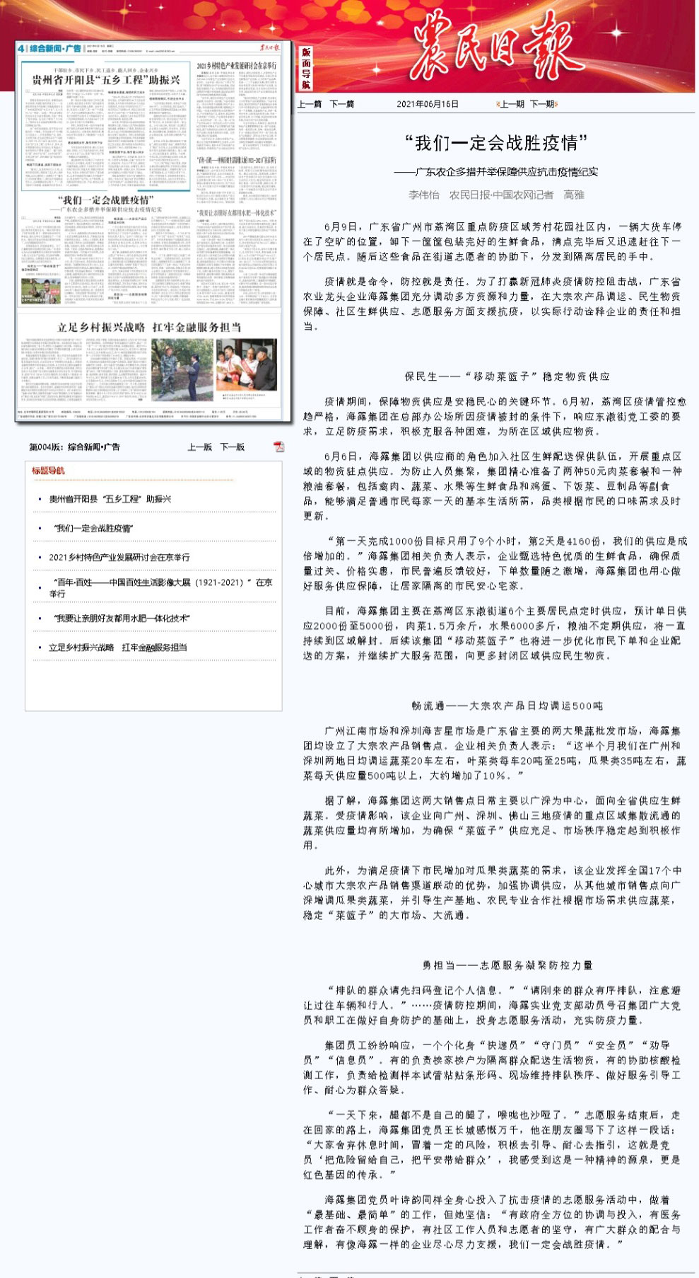 首页-PA集团有限公司官网入口