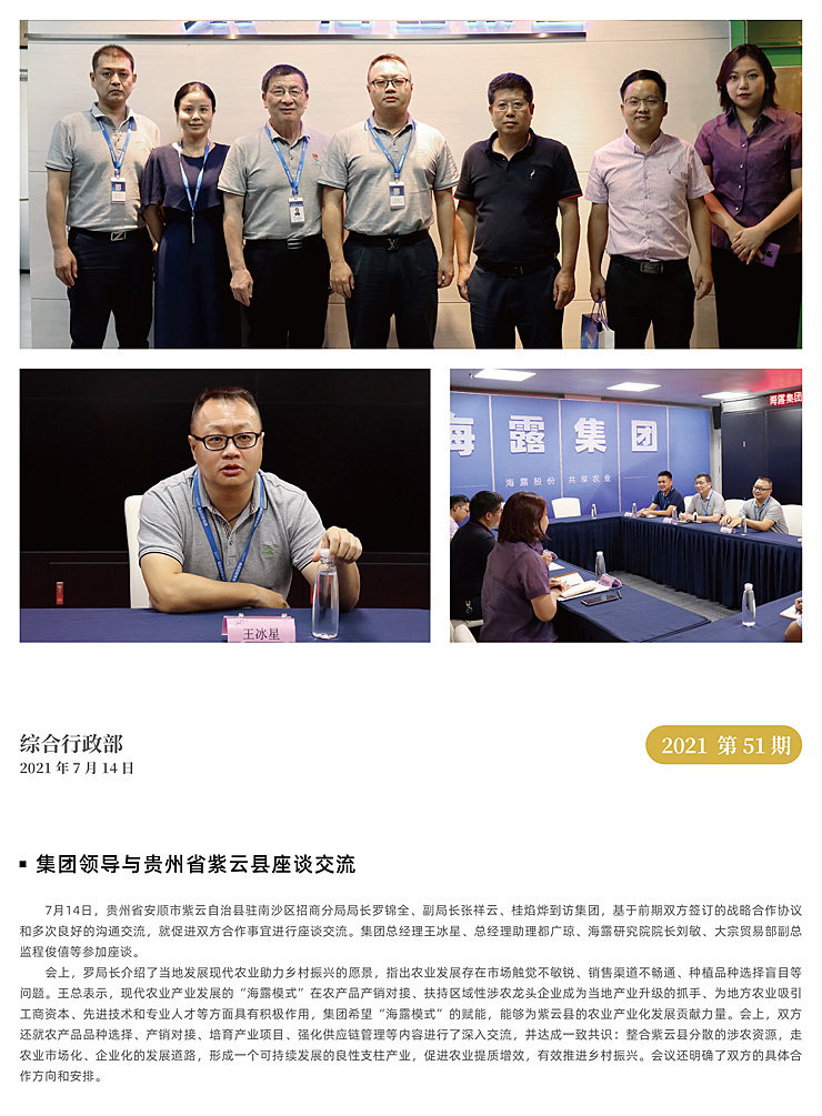 首页-PA集团有限公司官网入口