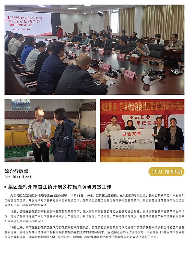 首页-PA集团有限公司官网入口