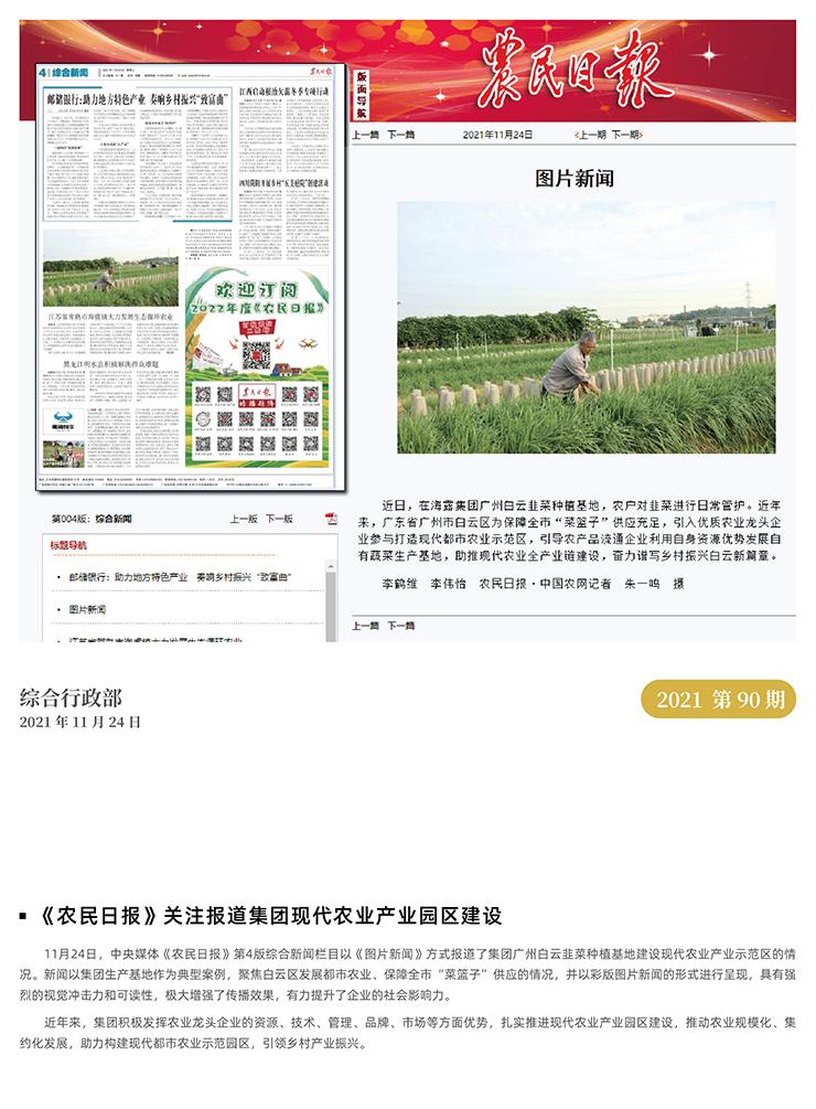 首页-PA集团有限公司官网入口