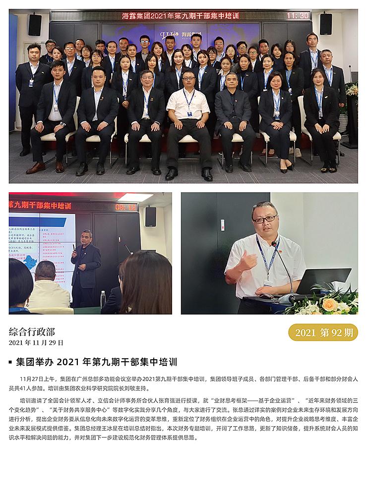 首页-PA集团有限公司官网入口