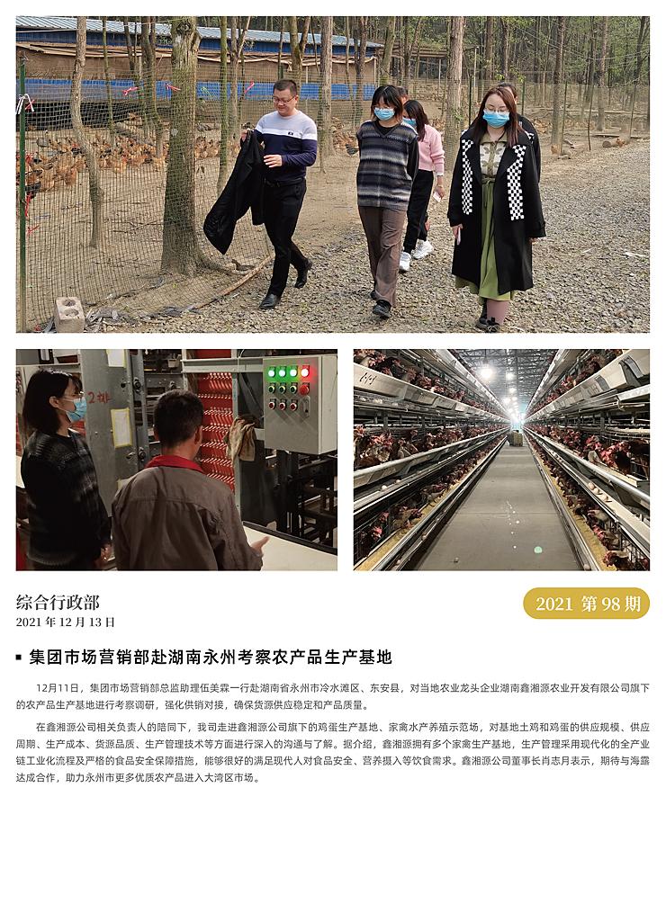 首页-PA集团有限公司官网入口