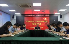 集团党支部进杏装坚定梦想信想，走好高质量发展之路”专题党课