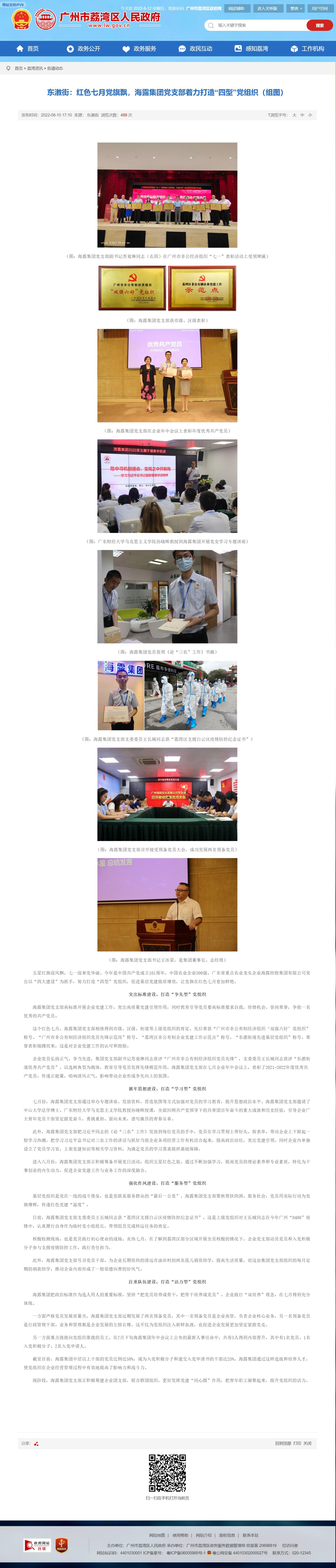 首页-PA集团有限公司官网入口