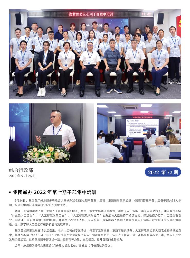 首页-PA集团有限公司官网入口