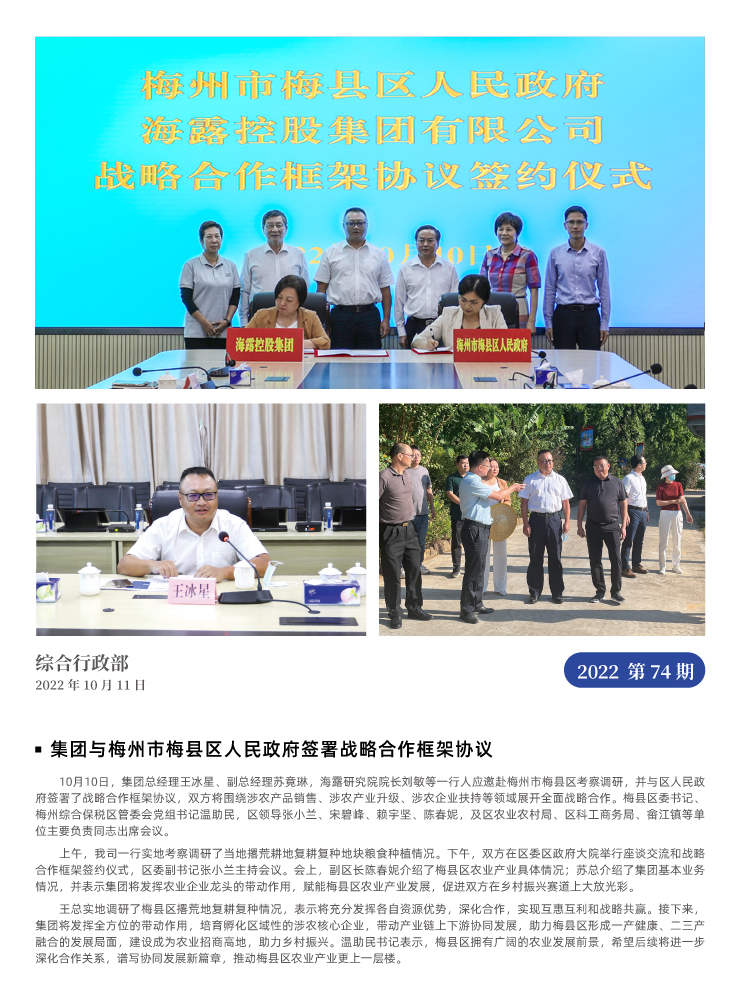 首页-PA集团有限公司官网入口