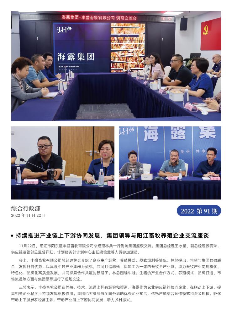 首页-PA集团有限公司官网入口