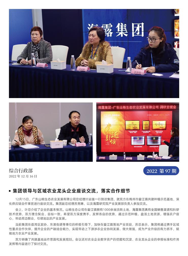 首页-PA集团有限公司官网入口