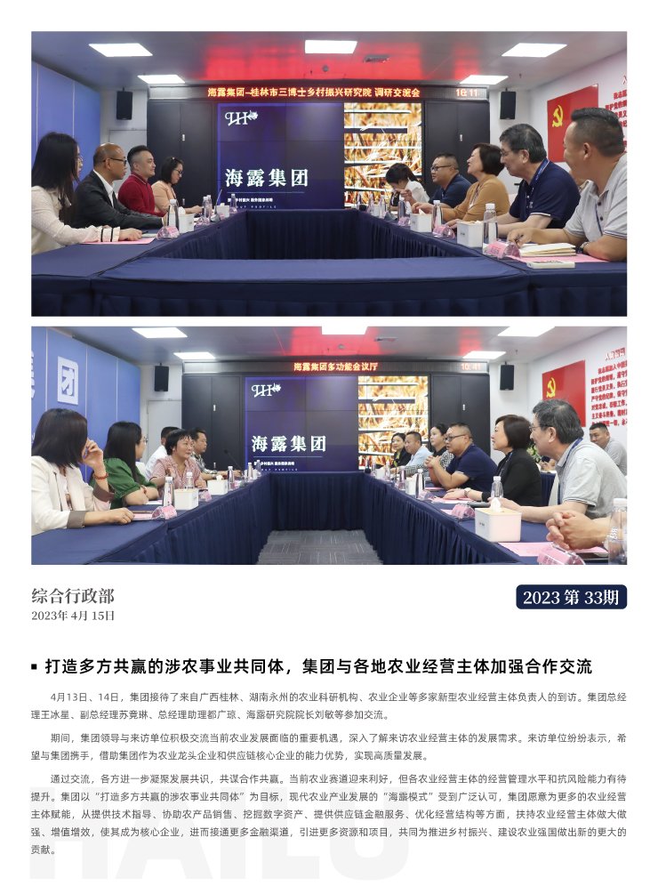 首页-PA集团有限公司官网入口