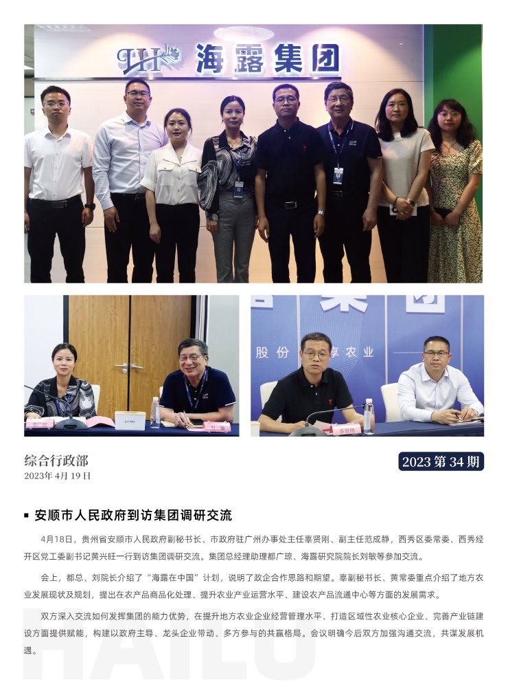 首页-PA集团有限公司官网入口