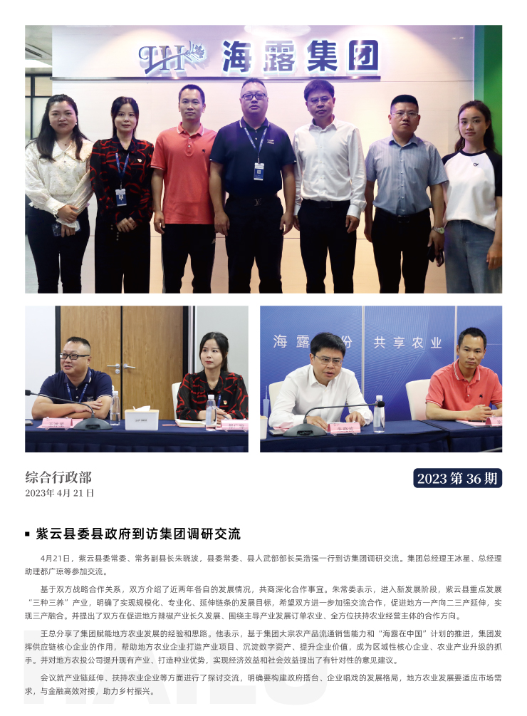 首页-PA集团有限公司官网入口