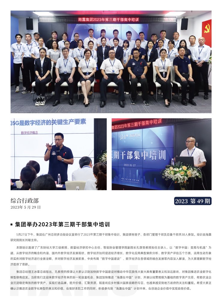 首页-PA集团有限公司官网入口