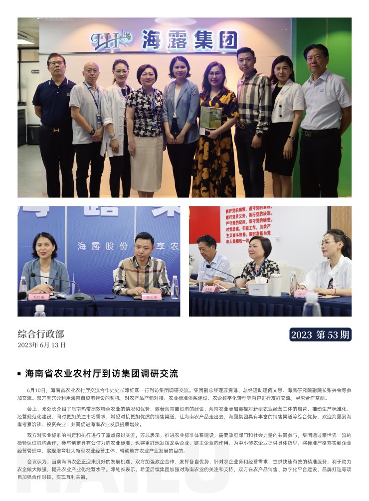 首页-PA集团有限公司官网入口