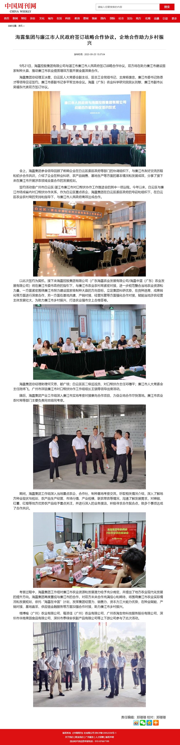 首页-PA集团有限公司官网入口