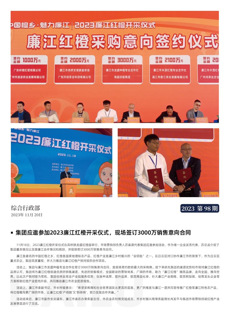 首页-PA集团有限公司官网入口