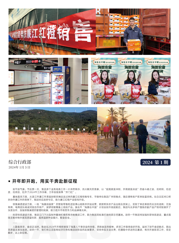 首页-PA集团有限公司官网入口