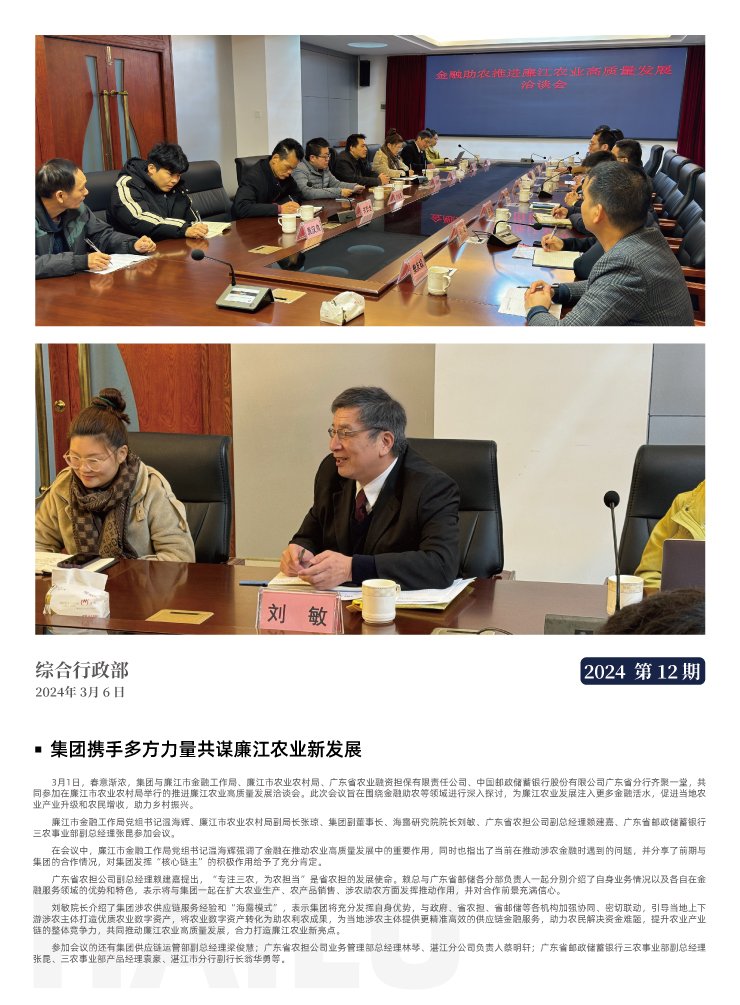 首页-PA集团有限公司官网入口