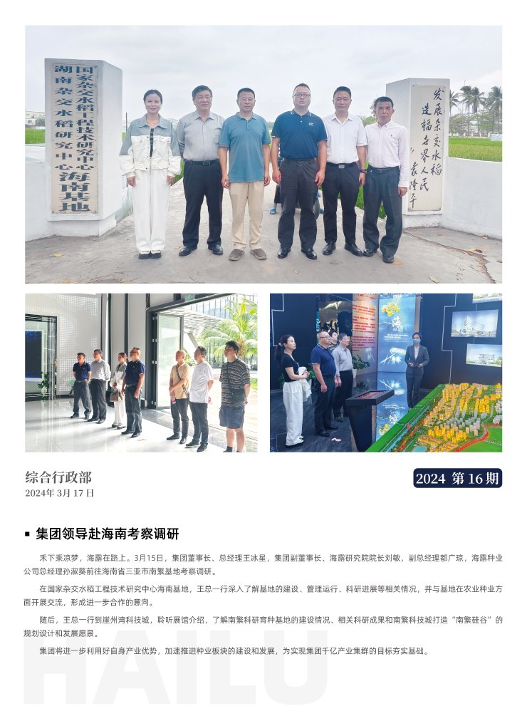 首页-PA集团有限公司官网入口