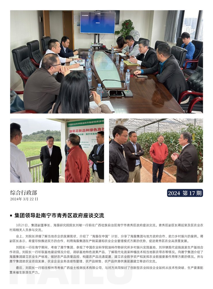 首页-PA集团有限公司官网入口